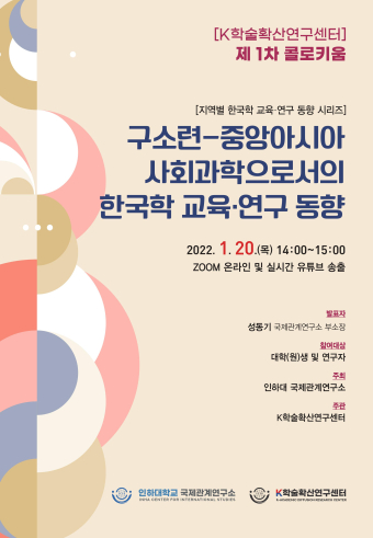 2021-22 CIS K-Academic, 1st Colloquium                                 썸네일