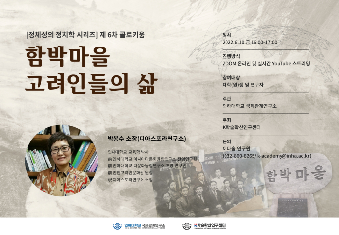 2021-22 CIS K-Academic, 6th Colloquium                                 썸네일