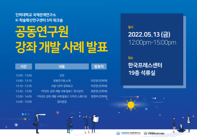 Case Studies on Course Development and Filming                                 썸네일