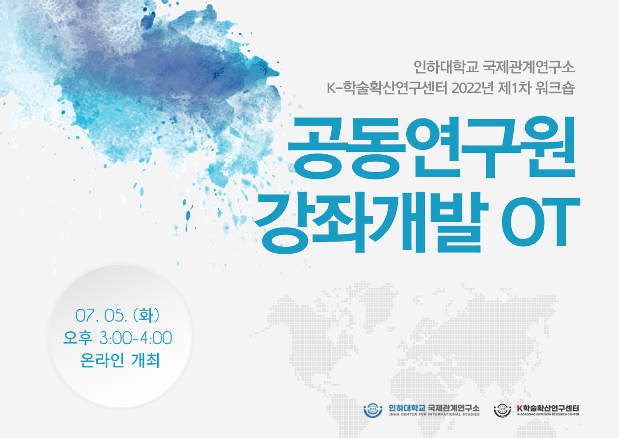 A Workshop on the Second-year Online Course Development                                 썸네일