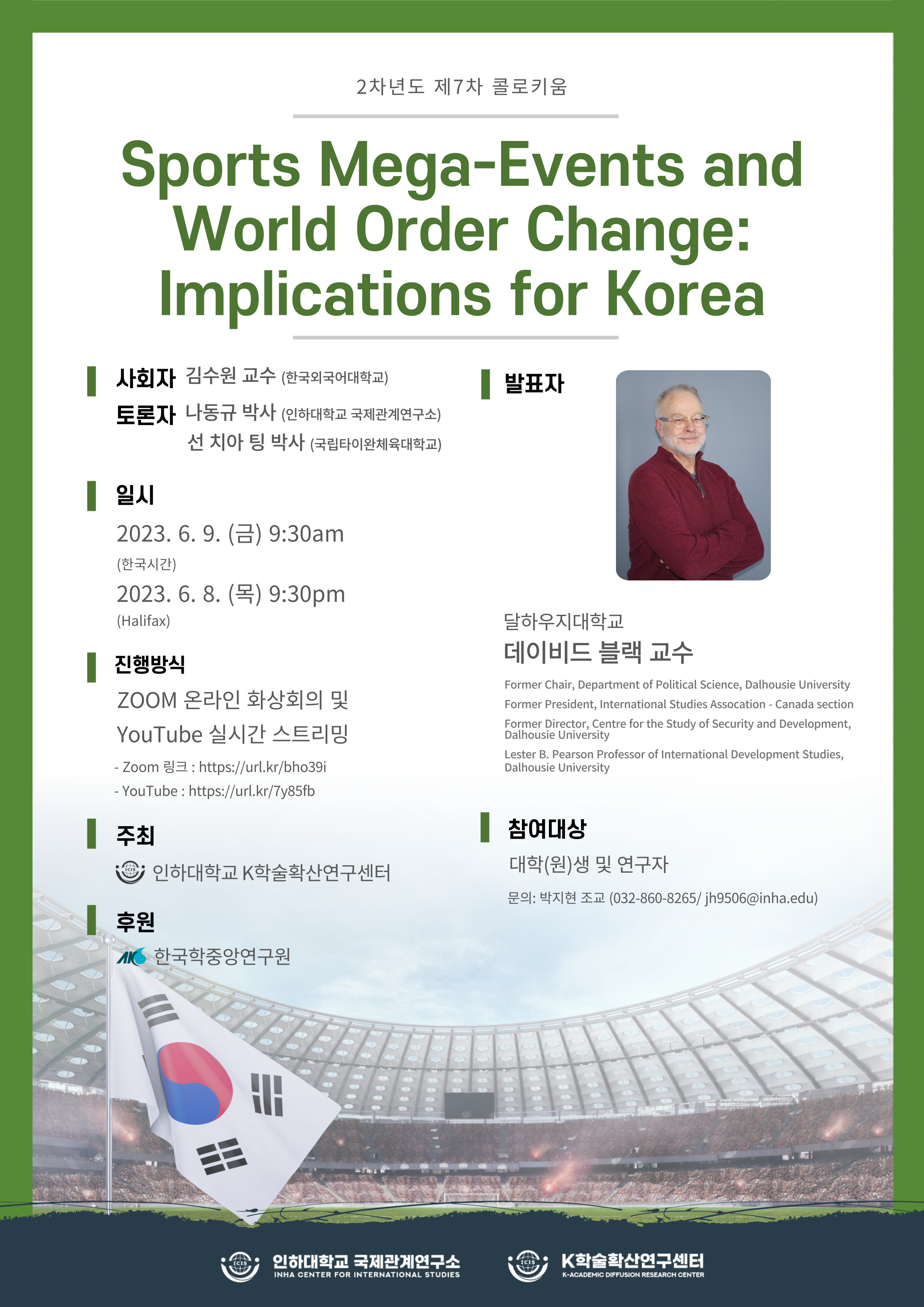 Sports Mega-Events and World Order Change: Implications for Korea                                 썸네일