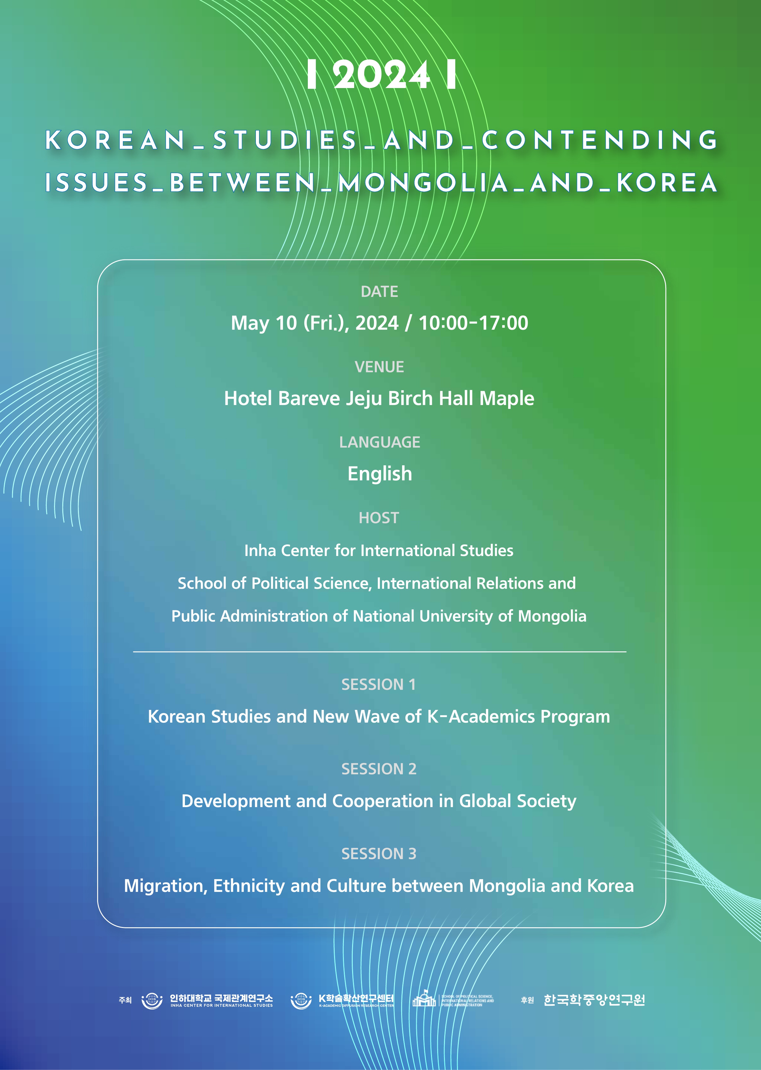 Korean Studies and Contending Issues Between Mongolia and Korea                                 썸네일