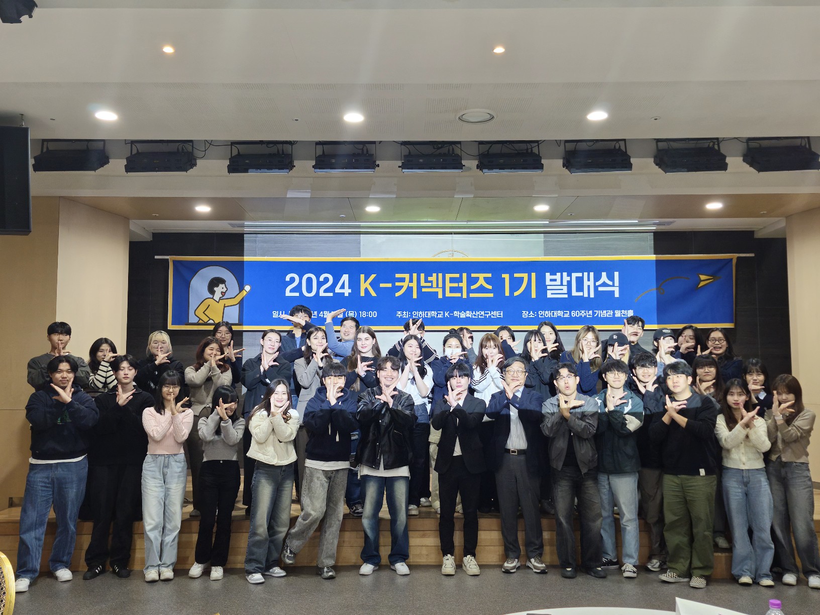 K-Academic Diffusion Research Center Hosts 'K-Connectors 1st Launch Ceremony'                                 썸네일