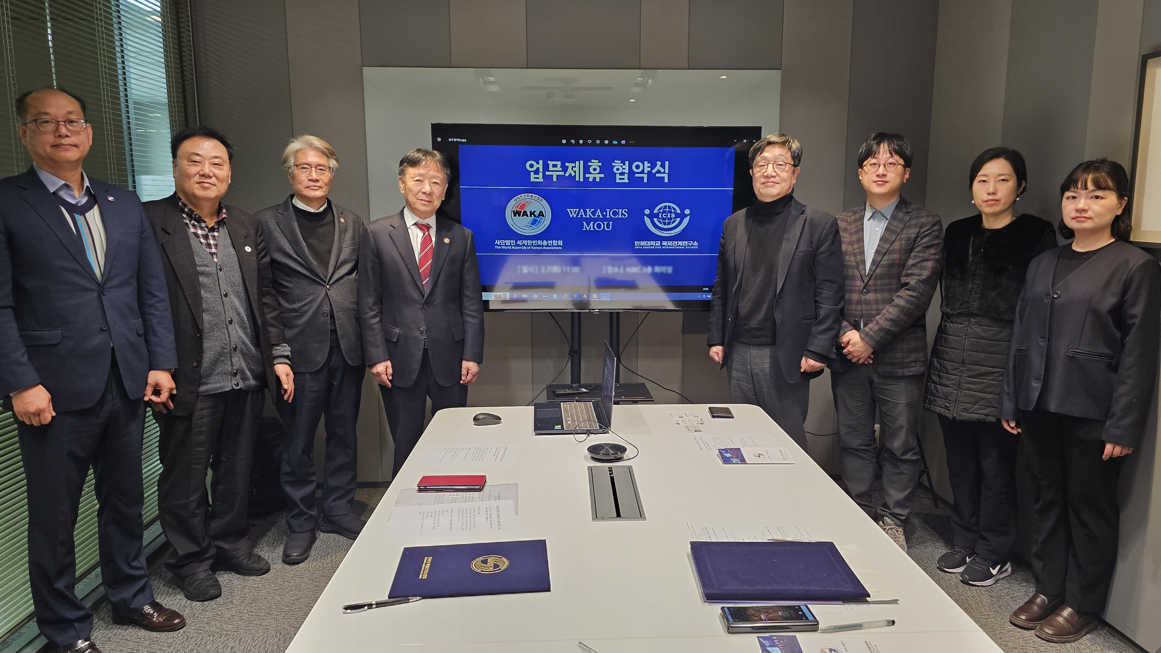 MOU Signed between The World Assembly of Korean Associations                                 썸네일