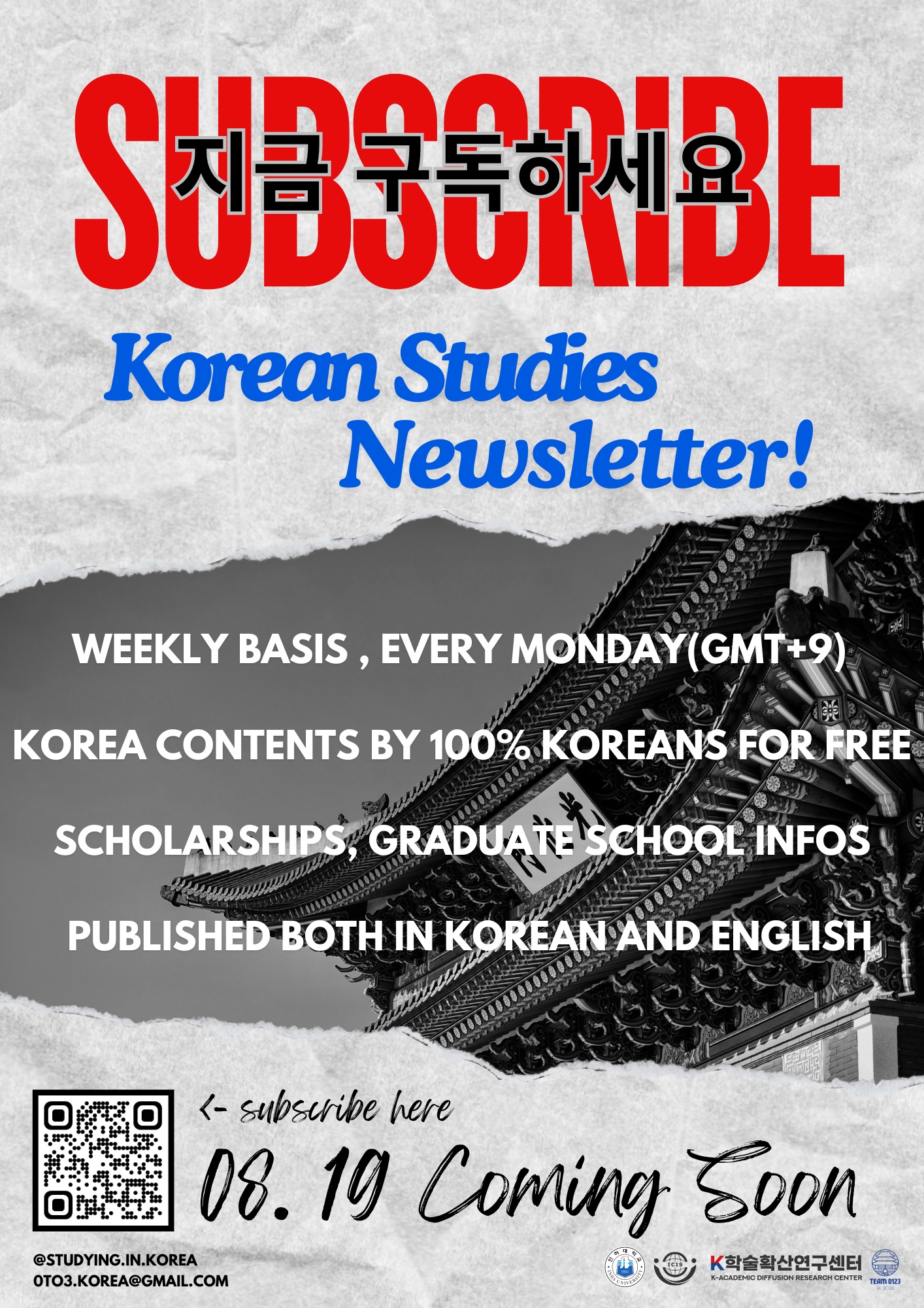 K-Connectors Team '0123' Launches Korean Studies Newsletter                                 썸네일