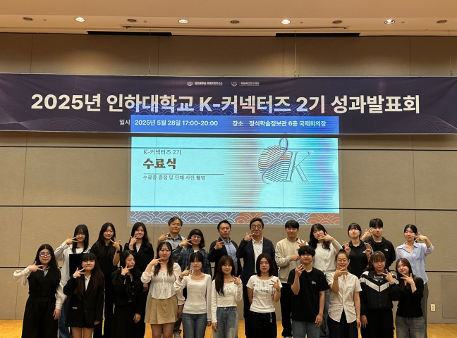 ‘K-커넥터즈 2기 성과발표회’ 성료                                 썸네일