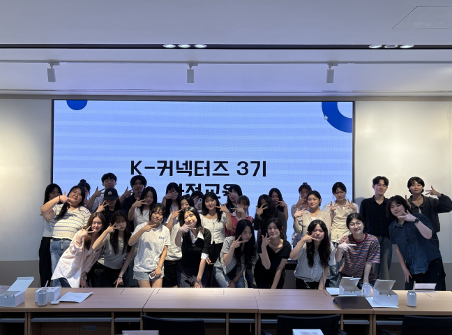 Successful Completion of the ‘K-Connectors 3rd Cohort’ Pre-Training                                 썸네일
