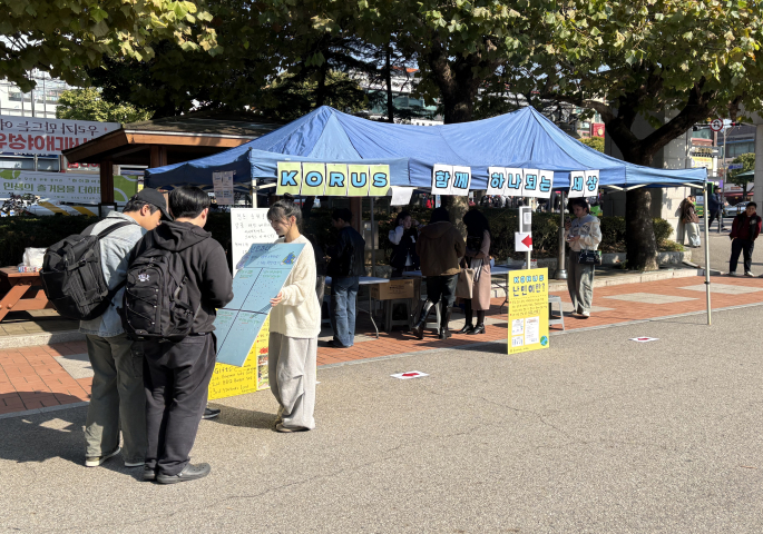 K-Connectors 3rd Cohort, Team Korus Hosts Booth Event “What’s Our Temperature?” to Raise Awareness for Refugee Children                                 썸네일