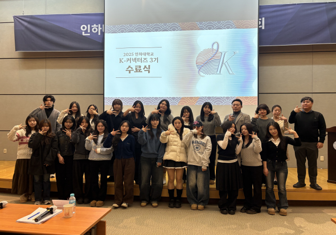 'K-커넥터즈 3기 성과발표회' 성료… 대학생 주도 한국학 확산 성과 공유                                 썸네일