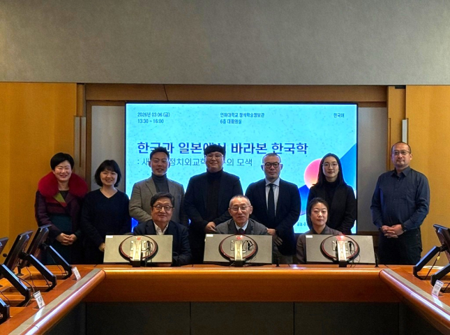 Korean Studies from Korea and Japan: Exploring New Approaches in Political and Diplomatic Research                                 썸네일