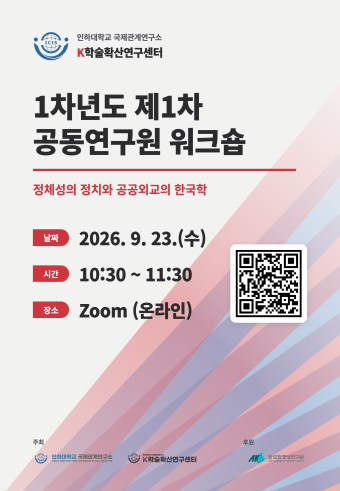 1차년도 제1차 워크숍 - 공동연구원 워크숍                                 썸네일